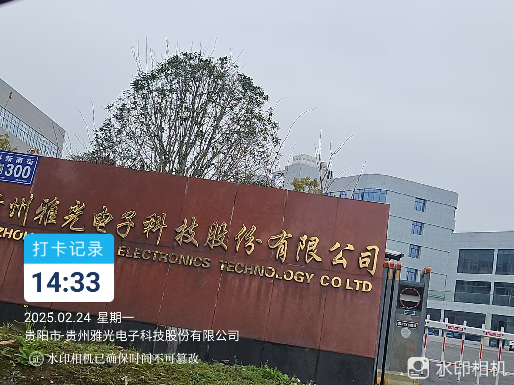 雅光电子签约阿米巴咨询项目